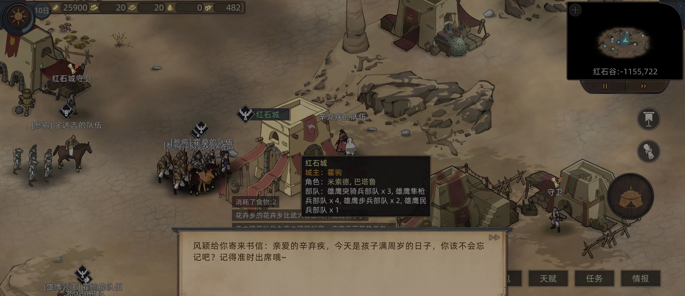 《部落与弯刀》养儿育女攻略
