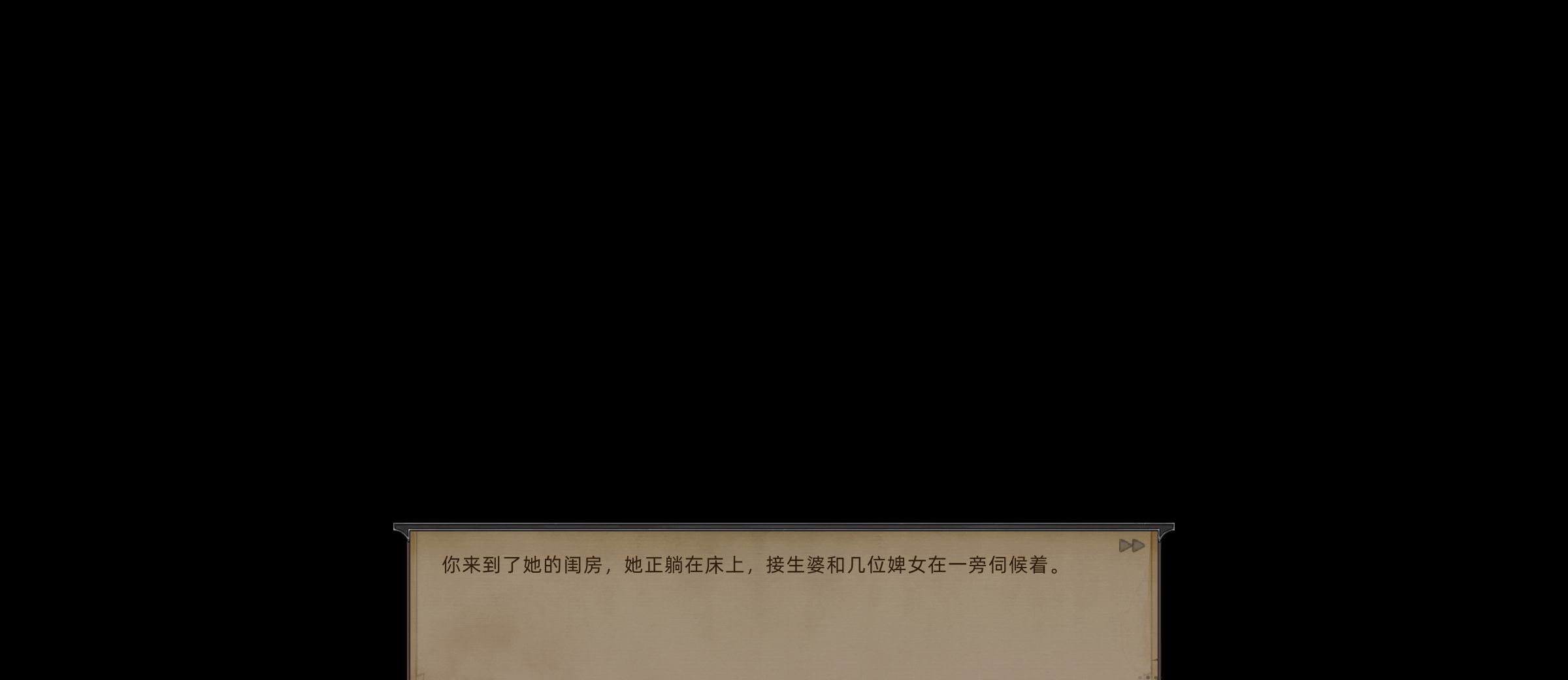 《部落与弯刀》养儿育女攻略