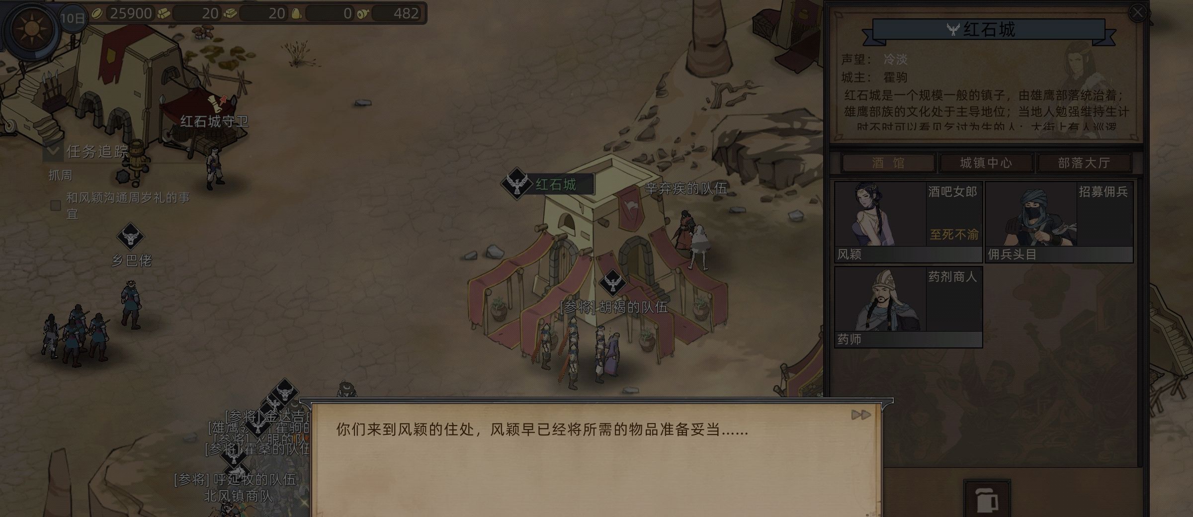 《部落与弯刀》养儿育女攻略