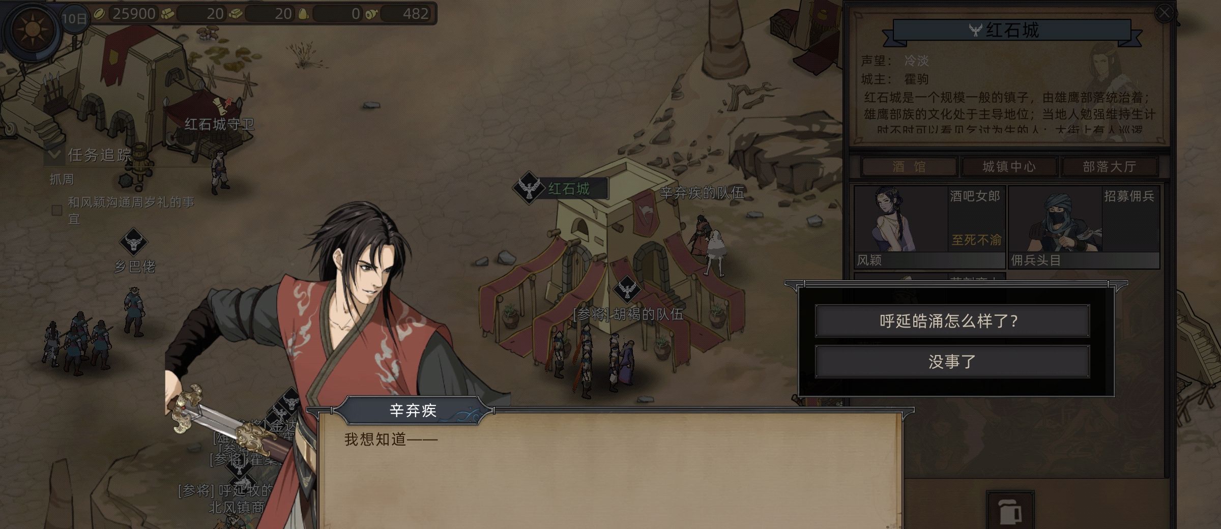 《部落与弯刀》养儿育女攻略