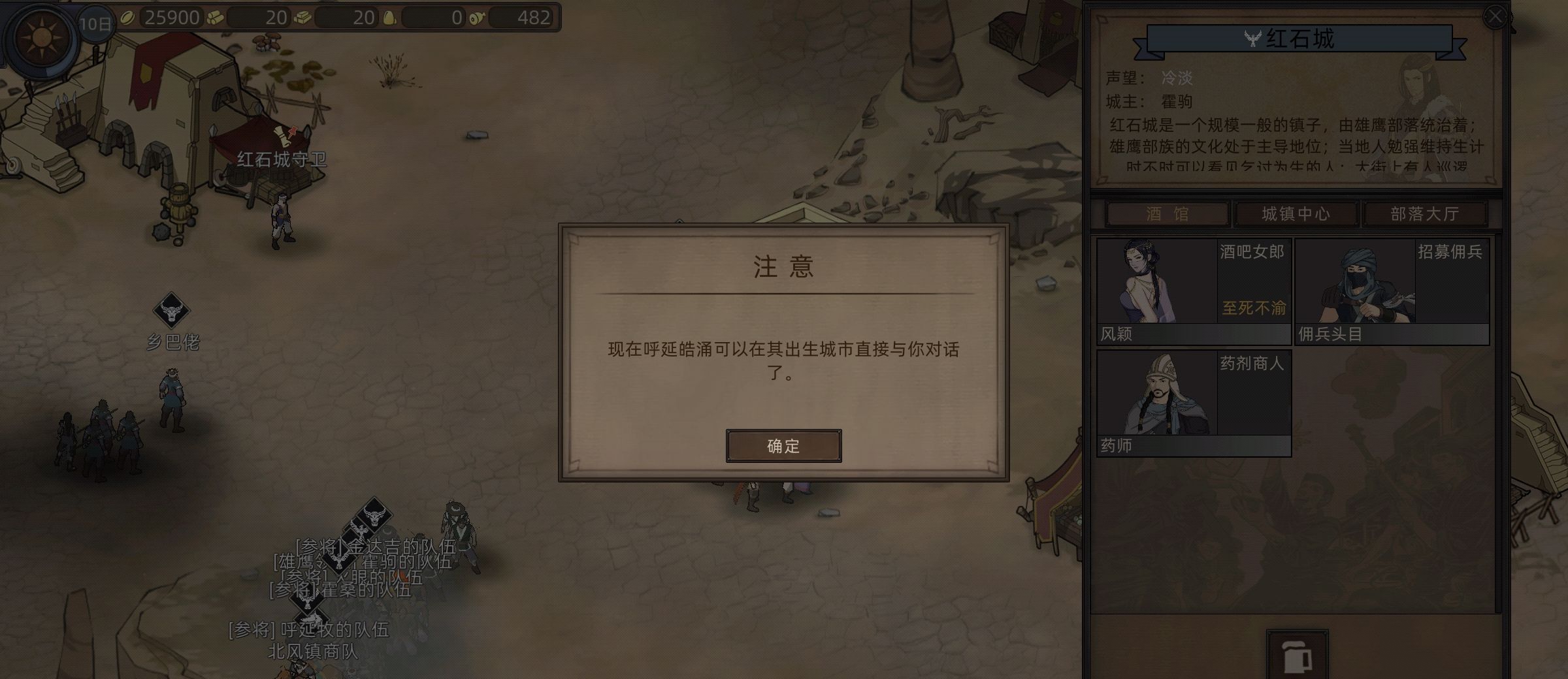 《部落与弯刀》养儿育女攻略