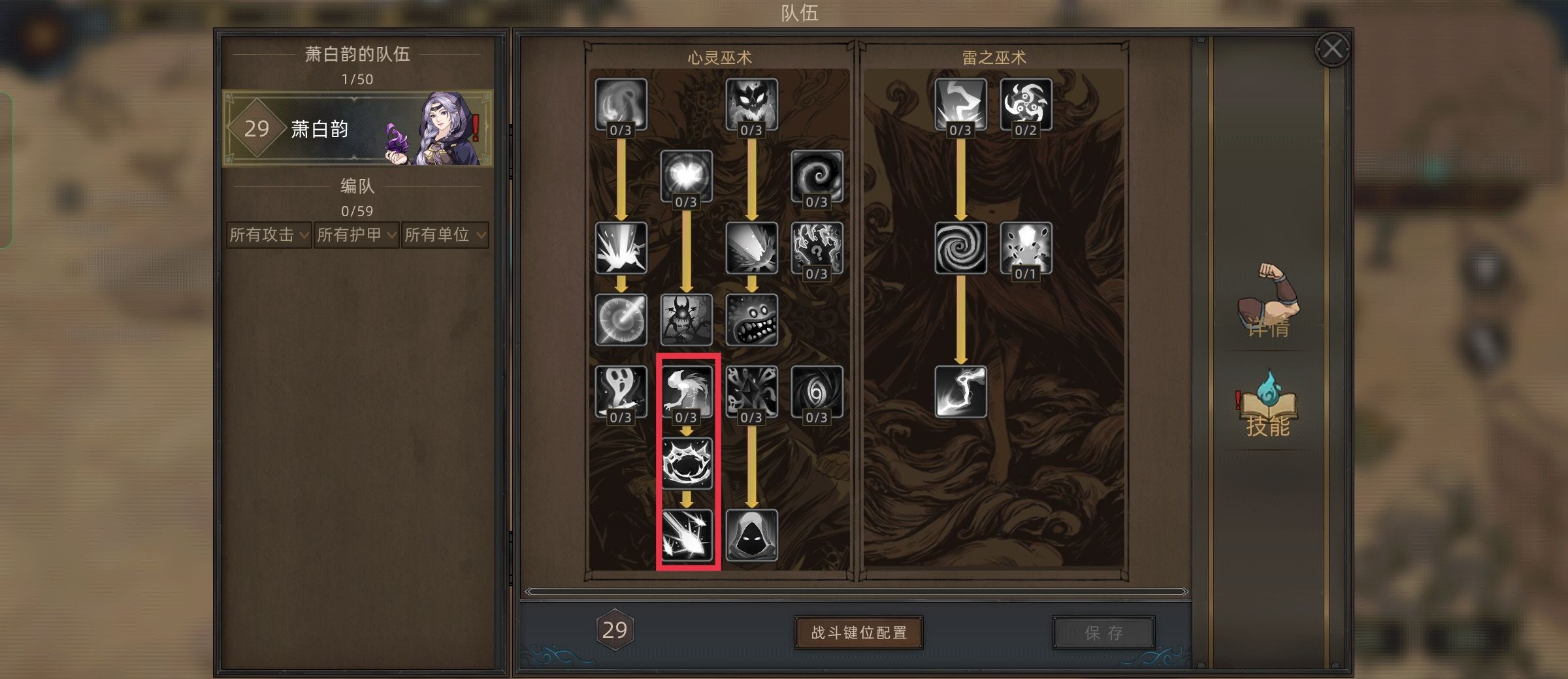 《部落与弯刀》隐弓流心灵女巫攻略