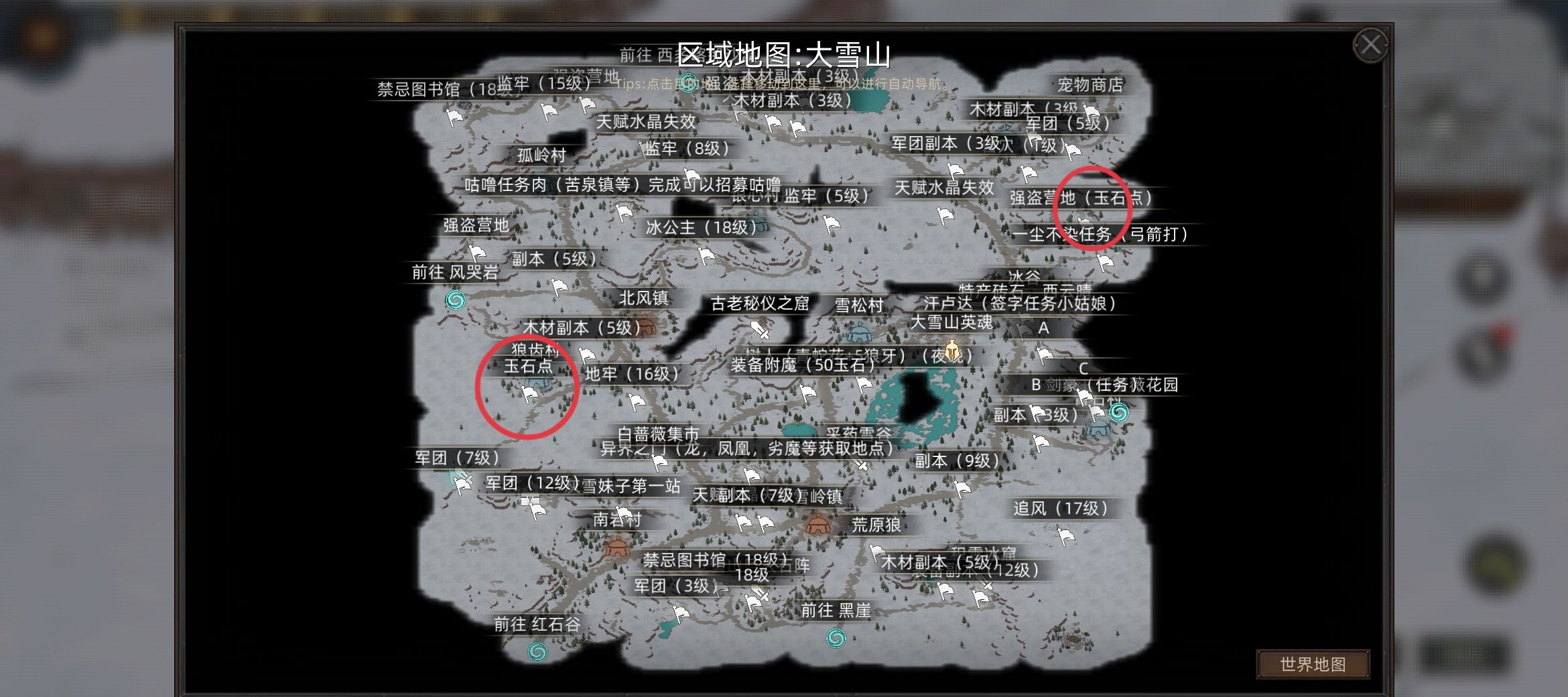 《部落与弯刀》玉石获取攻略