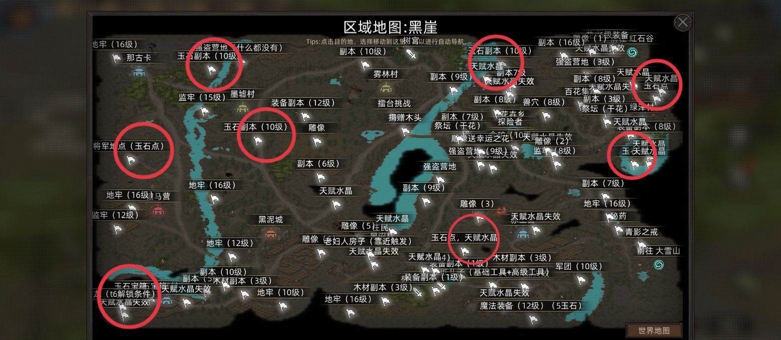《部落与弯刀》玉石获取攻略