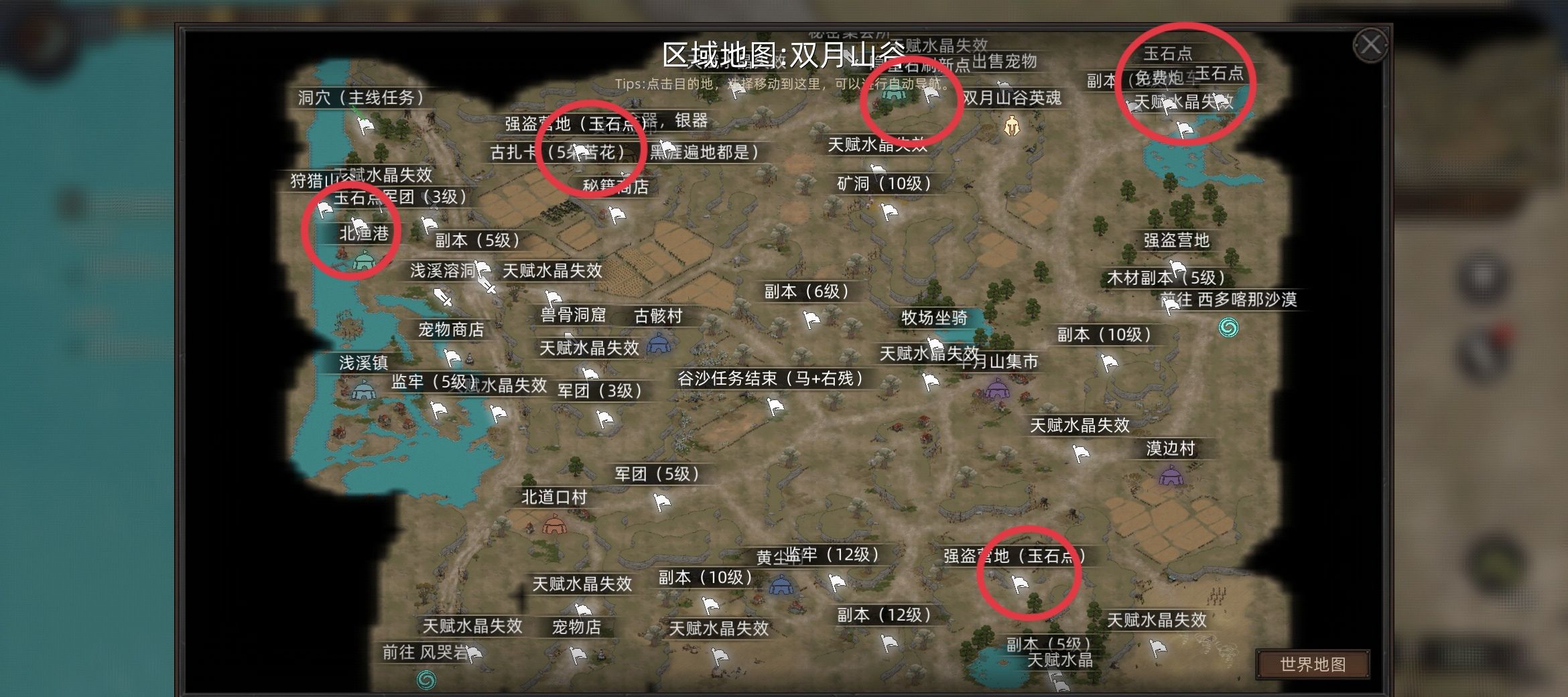 《部落与弯刀》玉石获取攻略