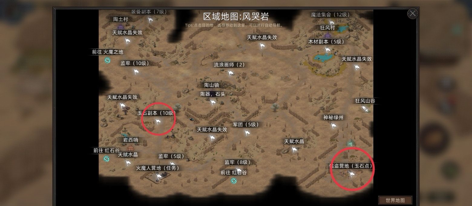 《部落与弯刀》玉石获取攻略