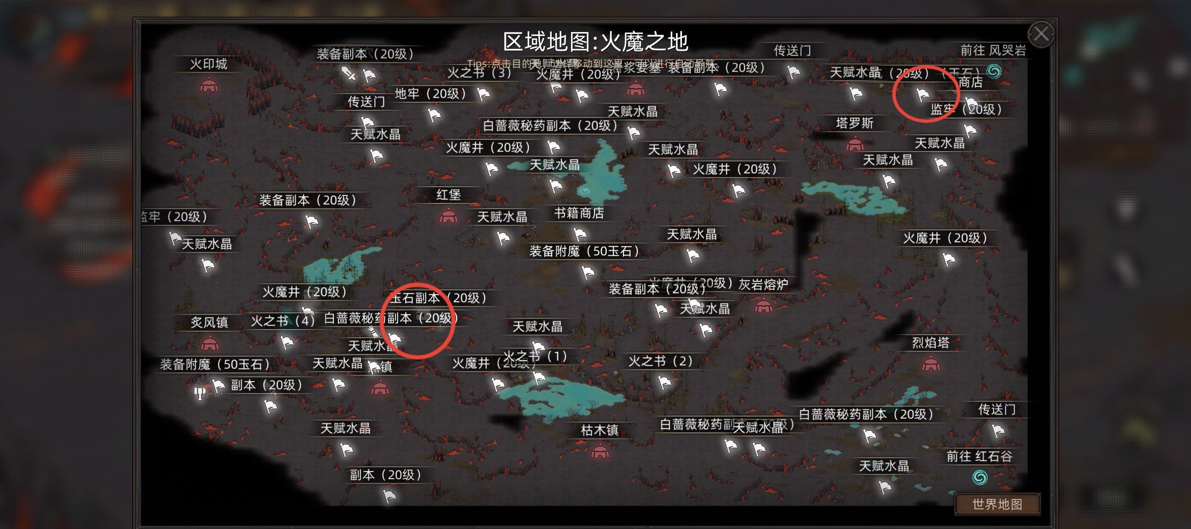 《部落与弯刀》玉石获取攻略