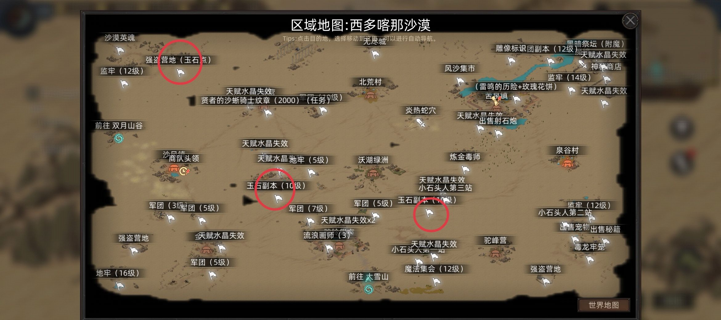 《部落与弯刀》玉石获取攻略