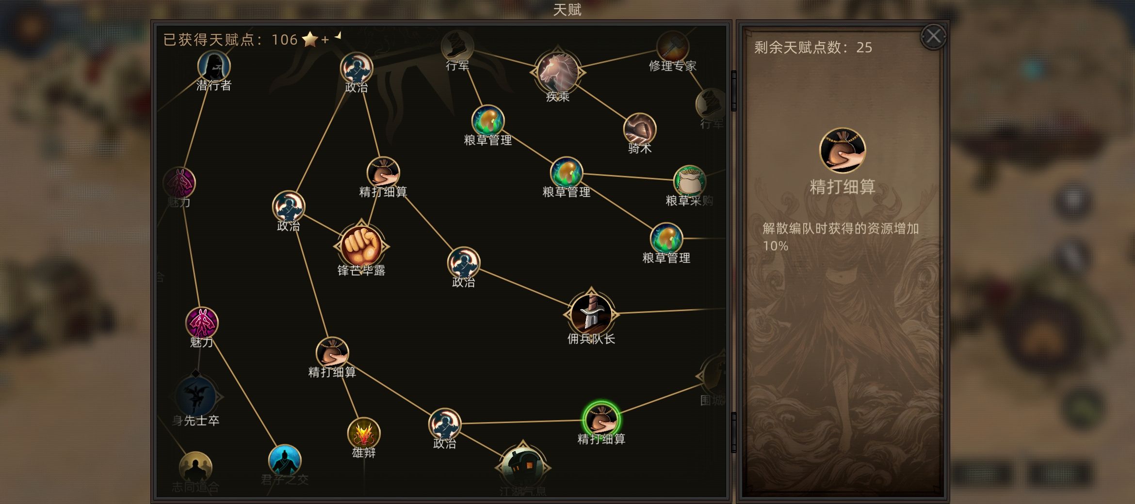 《部落与弯刀》玉石获取攻略