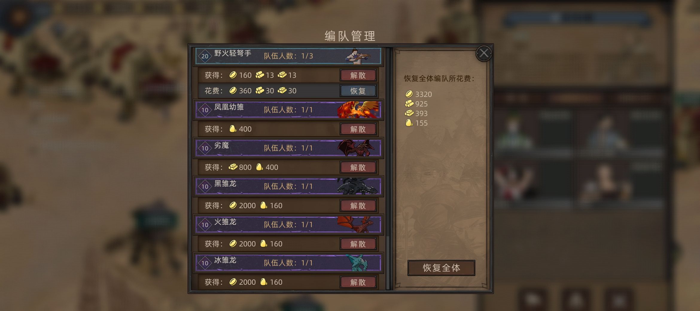 《部落与弯刀》玉石获取攻略