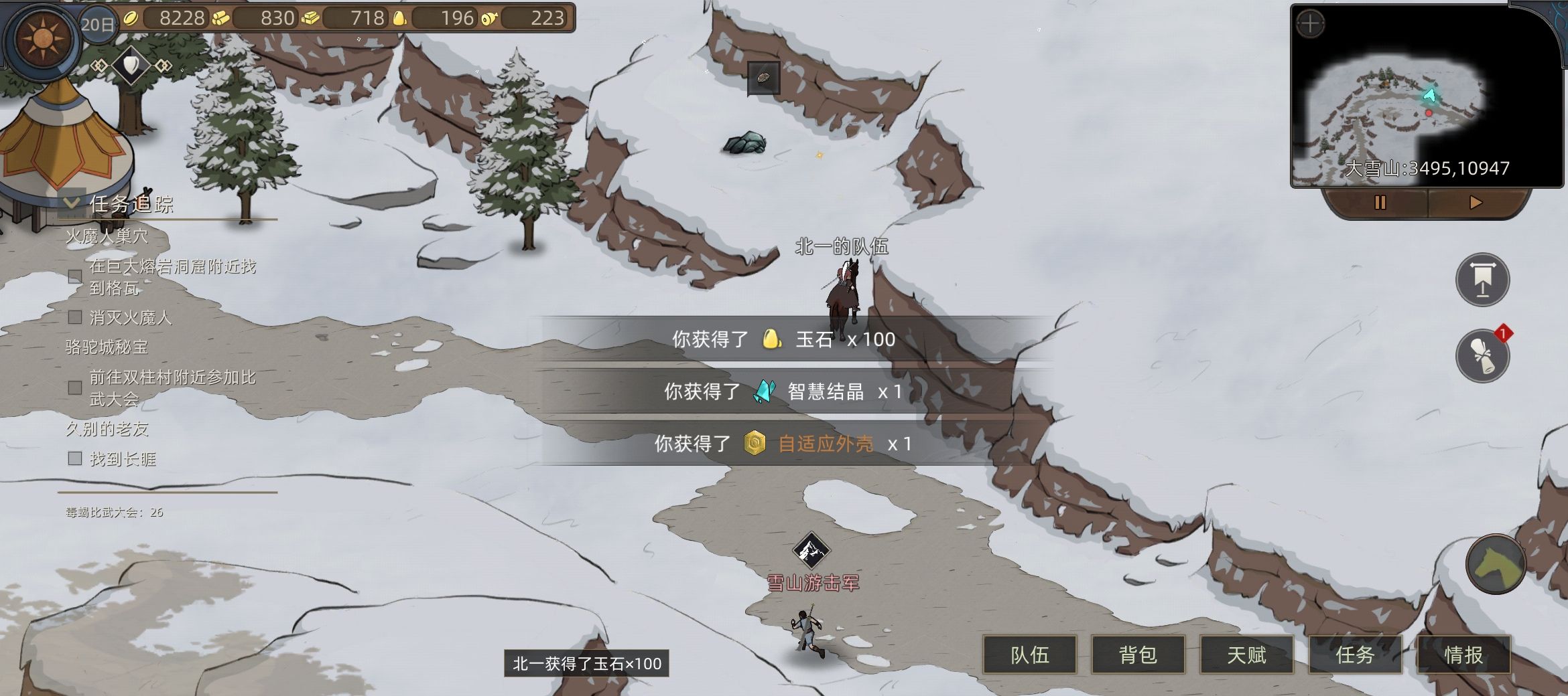 《部落与弯刀》玉石获取攻略