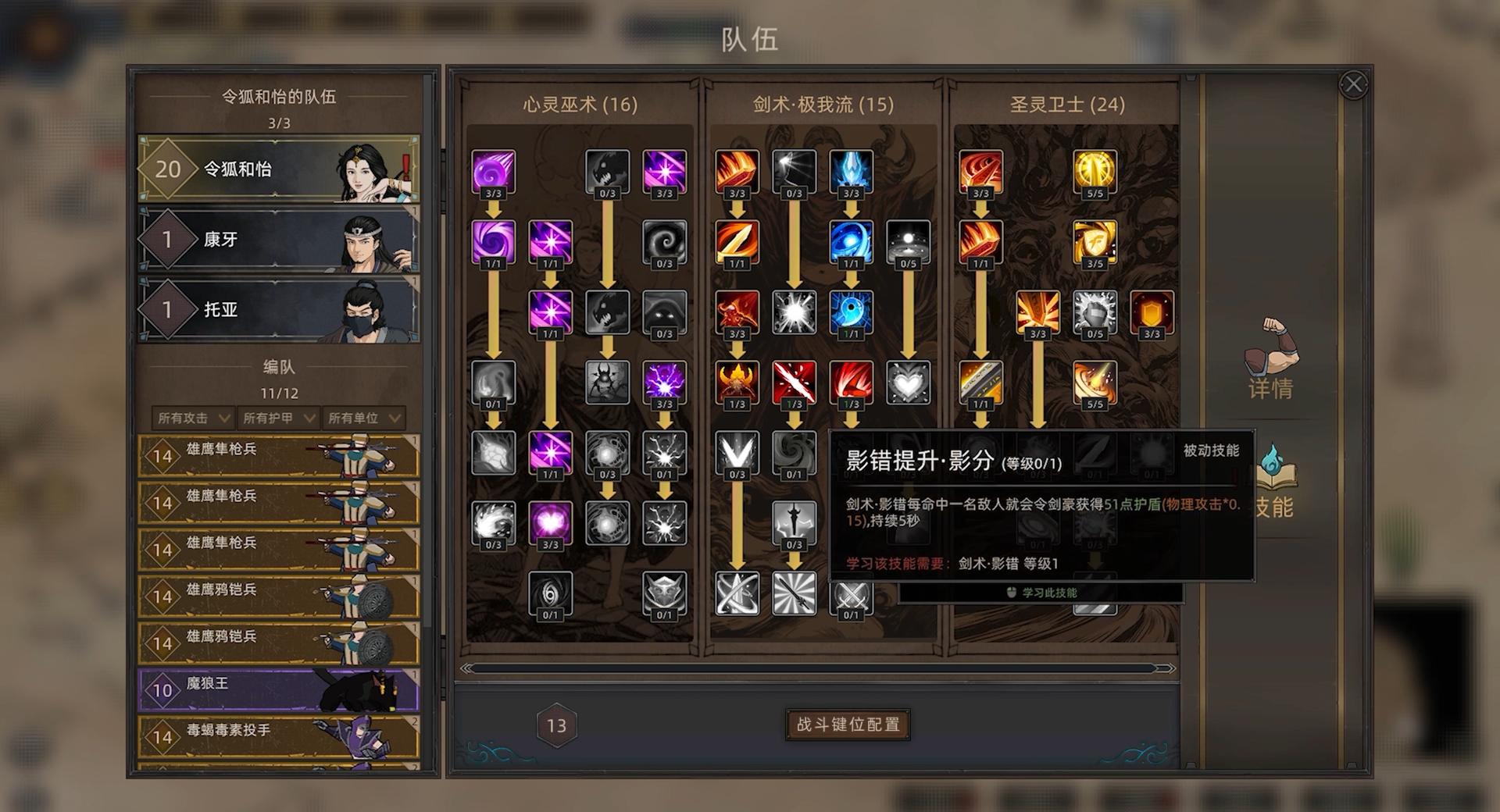 《部落与弯刀》野兽之魂通关技巧分享