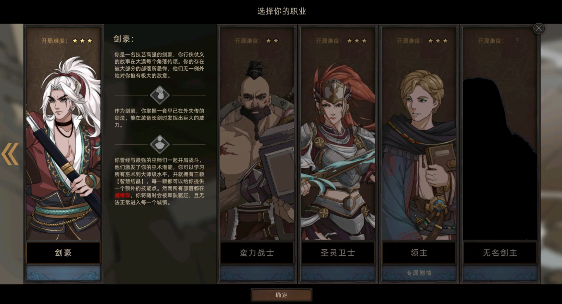 《部落与弯刀》野兽之魂通关技巧分享