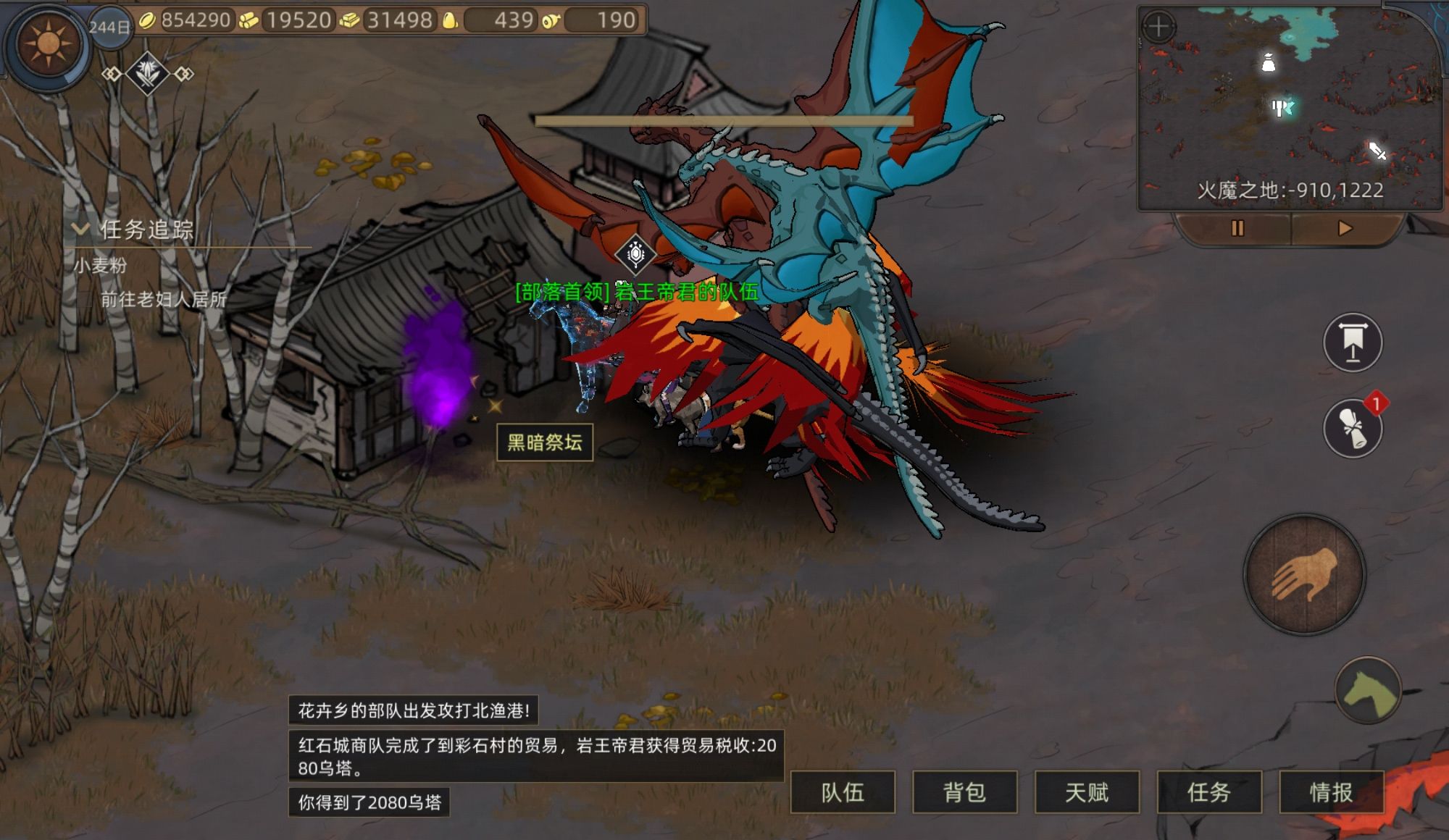《部落与弯刀》装备推荐攻略