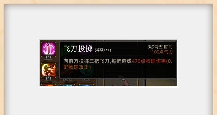 《部落与弯刀》战斗技巧分享