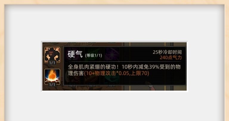 《部落与弯刀》战斗技巧分享