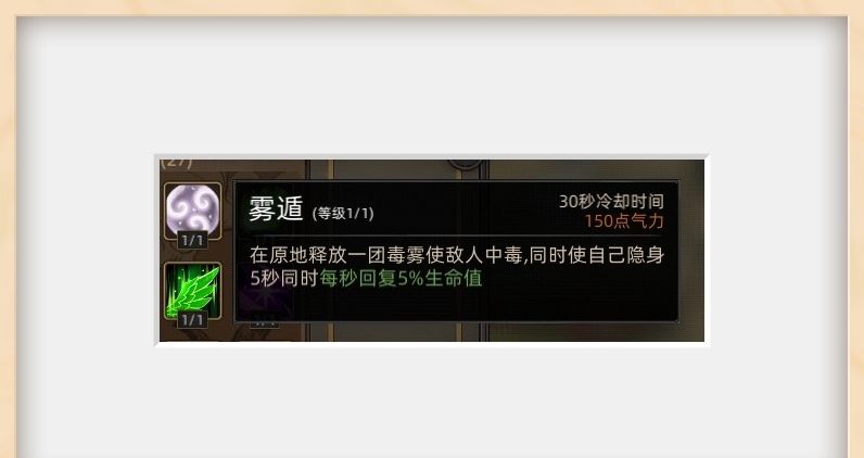 《部落与弯刀》战斗技巧分享