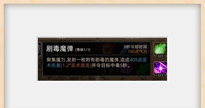 《部落与弯刀》战斗技巧分享