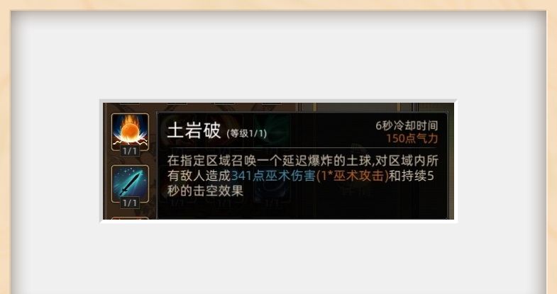 《部落与弯刀》战斗技巧分享