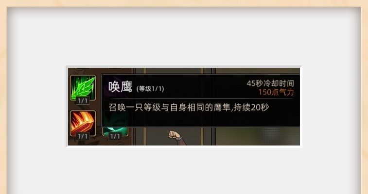 《部落与弯刀》战斗技巧分享