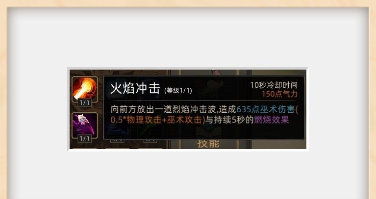 《部落与弯刀》战斗技巧分享