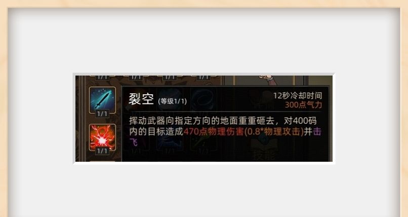 《部落与弯刀》战斗技巧分享