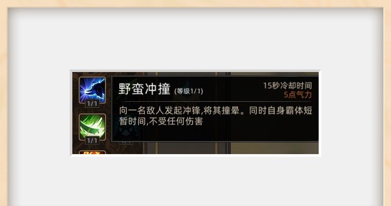 《部落与弯刀》战斗技巧分享