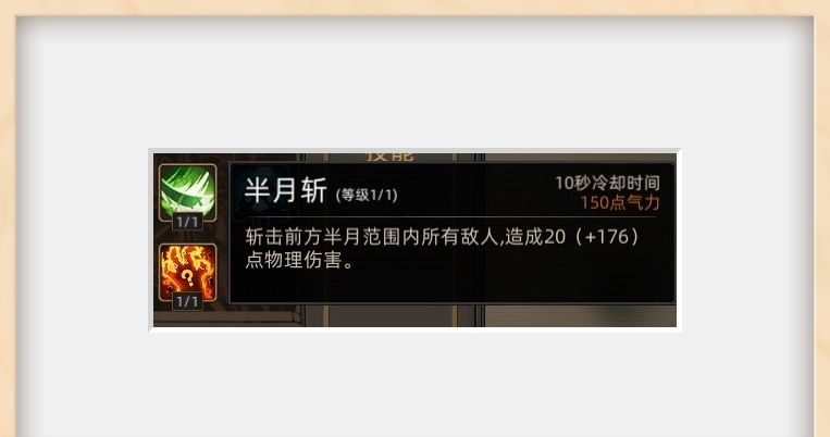 《部落与弯刀》战斗技巧分享