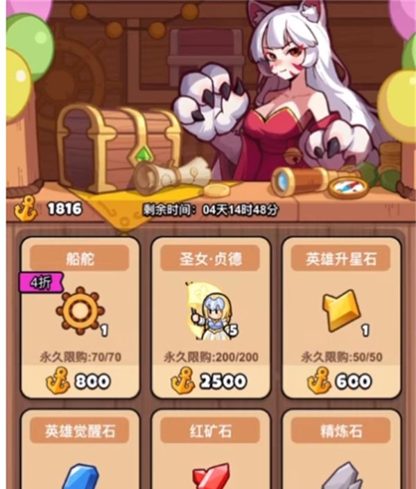《百炼英雄》航海盛典活动商店兑换优先级
