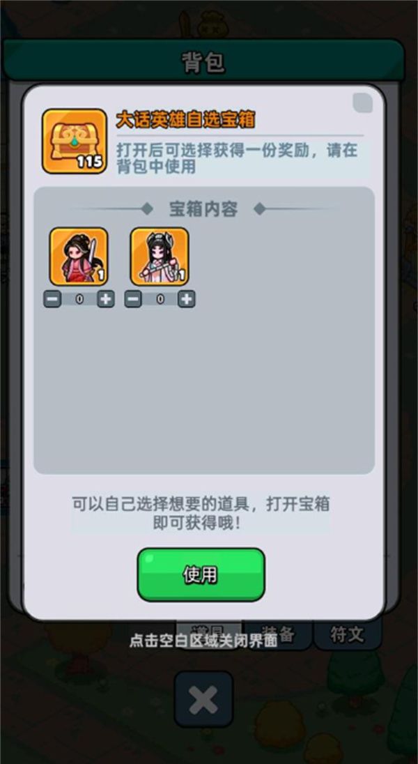 《百炼英雄》紫霞和白晶晶选择推荐