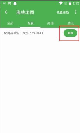 《白马地图》删除离线地图方法
