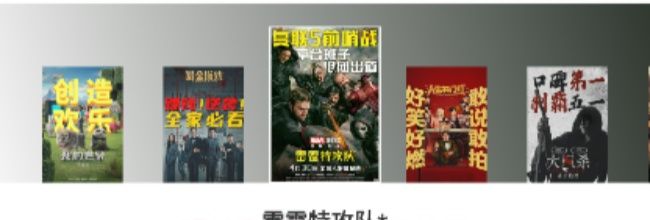 博纳影城app购票教程