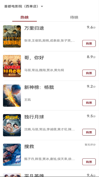 博纳影城app使用说明