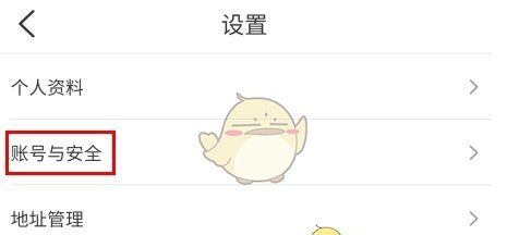 《百瓶》绑定微信方法