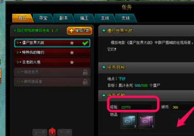 《爆枪英雄》刷经验攻略