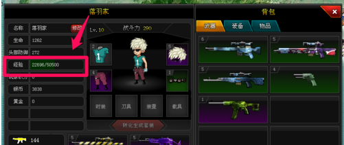 《爆枪英雄》刷经验攻略
