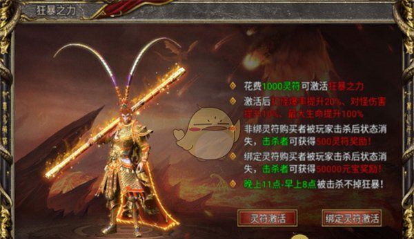 《白蛇传奇》狂暴之力激活攻略