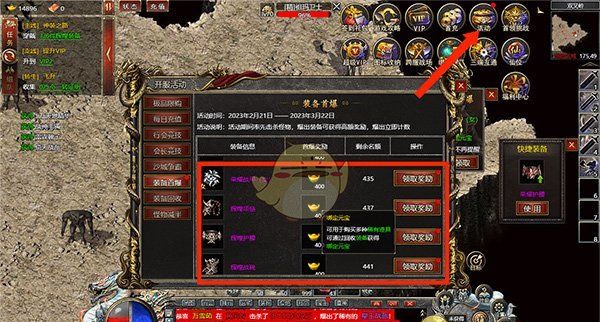 《白蛇传奇》快速打元宝攻略