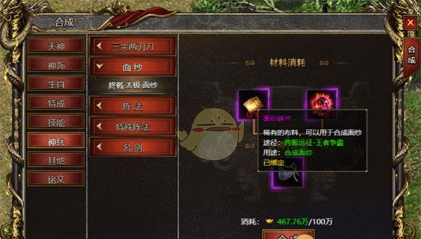 《白蛇传奇》面纱获取攻略