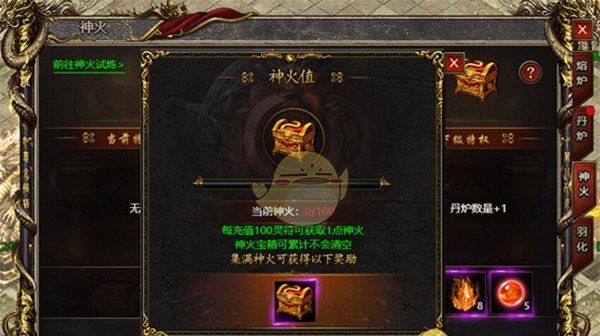 《白蛇传奇》神火玩法攻略