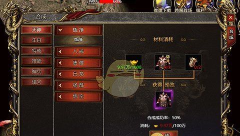 《白蛇传奇》天神装备攻略