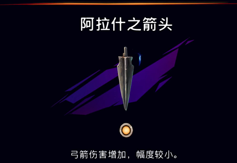 《波斯王子：失落的王冠》兵匠售卖护符介绍
