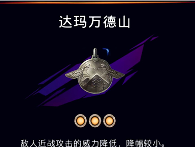 《波斯王子：失落的王冠》兵匠售卖护符介绍