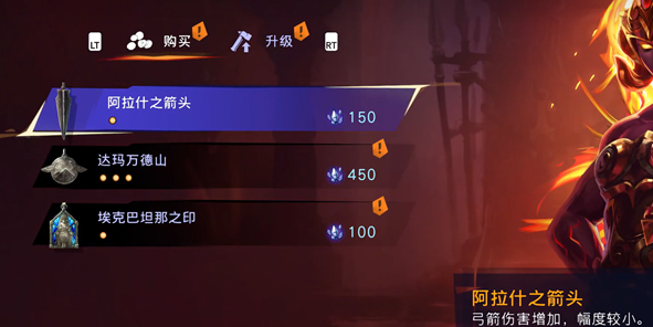 《波斯王子：失落的王冠》兵匠售卖护符介绍