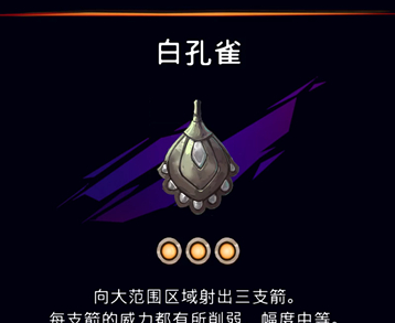 《波斯王子：失落的王冠》白孔雀护符获取攻略