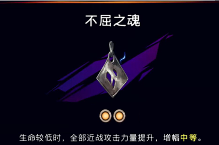 《波斯王子：失落的王冠》不屈之魂护符获取攻略