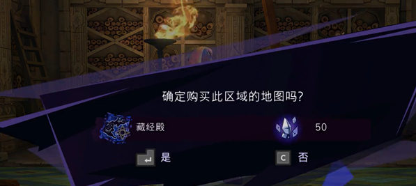 《波斯王子：失落的王冠》藏经阁地图收集攻略