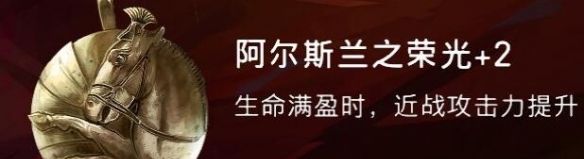 《波斯王子：失落的王冠》护符搭配攻略