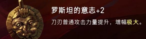 《波斯王子：失落的王冠》护符搭配攻略