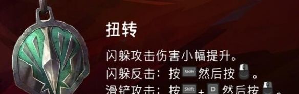 《波斯王子：失落的王冠》护符搭配攻略